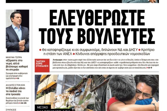 Έθνος: Φάμπρικα παράνομων συνταγογραφήσεων
