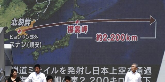 Βαλλιστική δοκιμή Βόρειας Κορέας: Η στιγμή που ηχούν οι σειρήνες στην Ιαπωνία