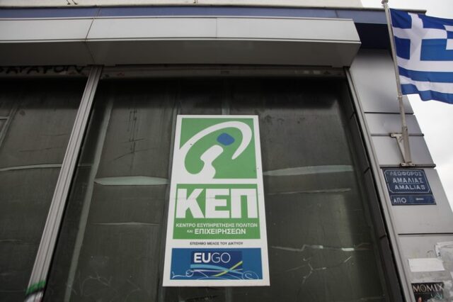 Την Πέμπτη ‘μπαίνει’ το Κοινωνικό Εισόδημα Αλληλεγγύης