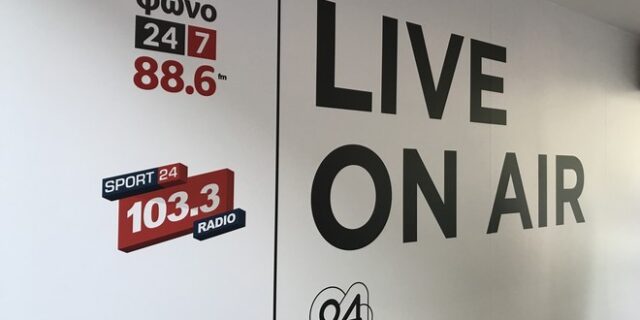 Το Ραδιόφωνο 24/7 ζωντανά από τη ΔΕΘ