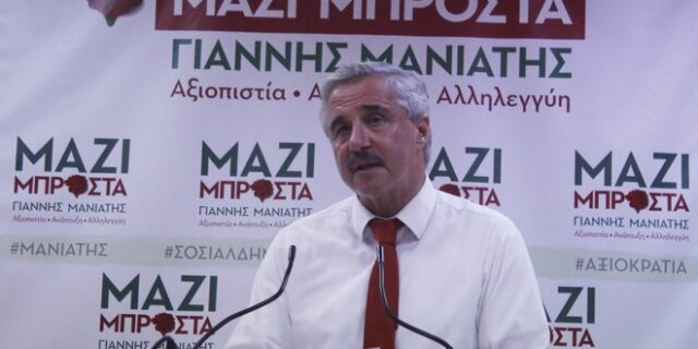 Ο Γ. Μανιάτης ζητά την παραίτηση Κουρουμπλή για το ‘Αγία Ζώνη ΙΙ’