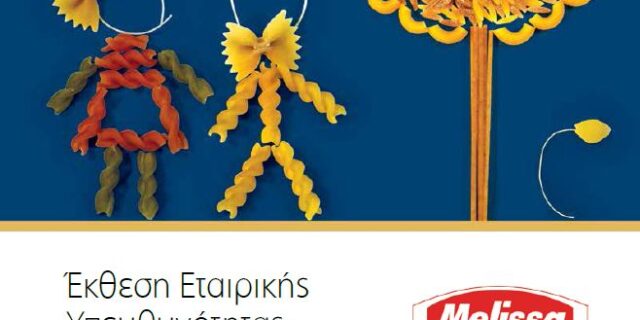 Εκδόθηκε η 1η Έκθεση Εταιρικής Υπευθυνότητας της ΜΕΛΙΣΣΑ ΚΙΚΙΖΑΣ