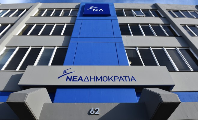 ΝΔ: Προϋπολογισμός λιτότητας και αναπτυξιακής καχεξίας