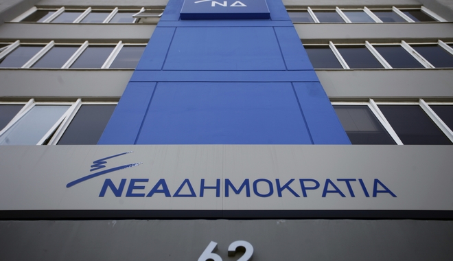 Ερώτηση βουλευτών της Ν.Δ. για τη μη πραγματοποίηση αντιπλημμυρικών έργων στη Δυτική Αττική