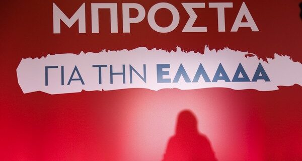 Κεντροαριστερά: Σύγκρουση για την ηλεκτρονική ψηφοφορία