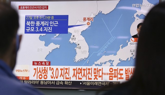 Βόρεια Κορέα: Εξηγήθηκε το μυστήριο της σεισμικής δόνησης