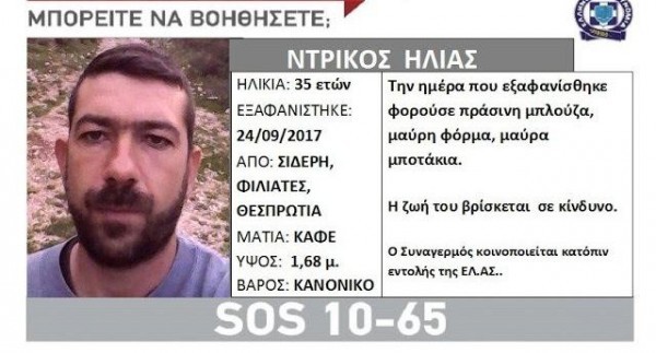 Θρίλερ με εξαφάνιση 35χρονου κτηνοτρόφου στη Θεσπρωτία