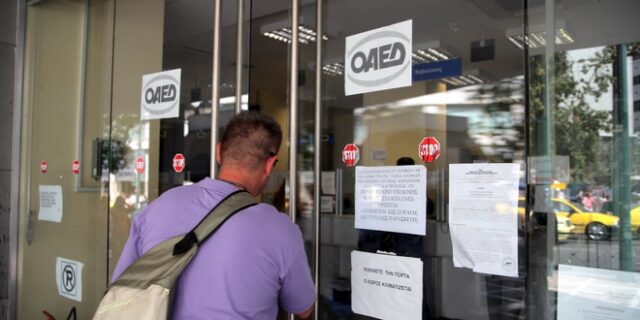 ΟΑΕΔ: Μειώθηκαν οι άνεργοι που αναζητούν εργασία