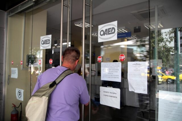 ΟΑΕΔ: Μειώθηκαν οι άνεργοι που αναζητούν εργασία
