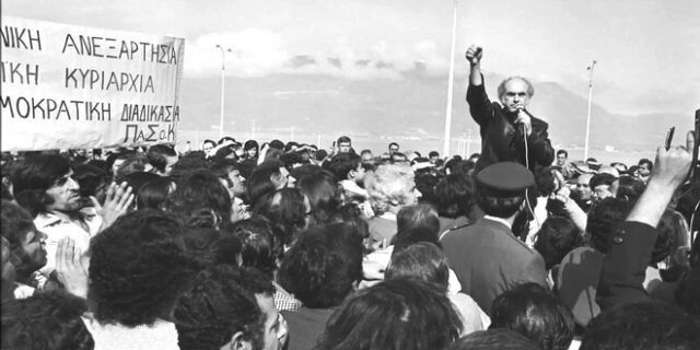 Παλιό ΠΑΣΟΚ Ορθόδοξο για την 3η Σεπτεμβρίου: ΛΑΛΙΩΤΗ ΣΩΣΕ ΜΑΣ