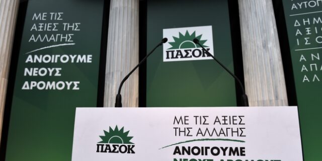 ΠΑΣΟΚ για Αγαθονήσι: Ζούμε ακόμη μια τραγωδία