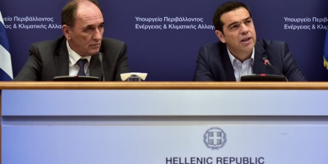 Παρουσία Τσίπρα η παρουσίαση της στρατηγικής για την Ενέργεια και το Περιβάλλον