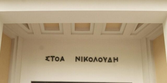 Αναβιώνει πολιτιστικά τη ‘Στοά Νικολούδη’ η Alpha Bank