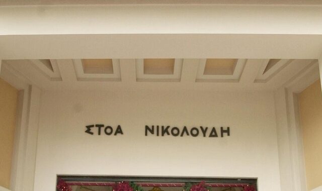 Αναβιώνει πολιτιστικά τη ‘Στοά Νικολούδη’ η Alpha Bank