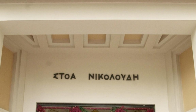 Αναβιώνει πολιτιστικά τη ‘Στοά Νικολούδη’ η Alpha Bank