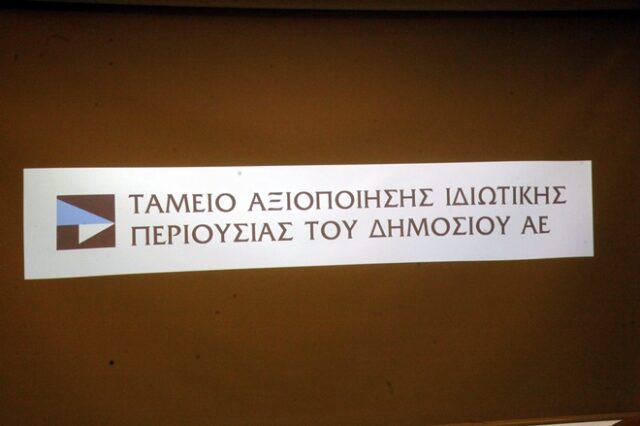 ΤΑΙΠΕΔ: Ενημέρωση για την πορεία των 10 μεγάλων λιμανιών της χώρας