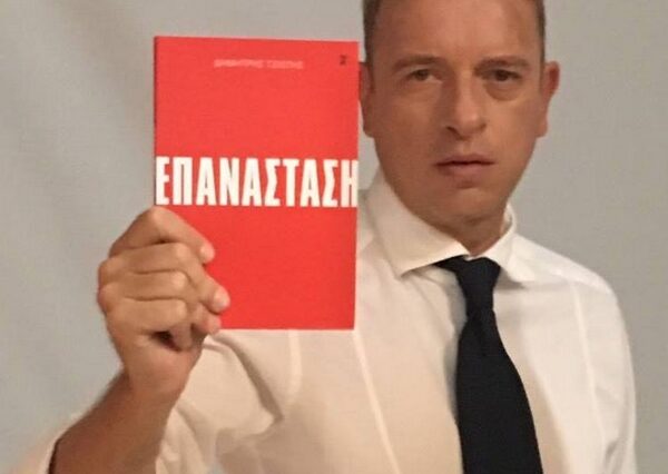 Κεντροαριστερά: Στο διαδίκτυο το πρώτο προεκλογικό σποτ του Δημήτρη Τζιώτη