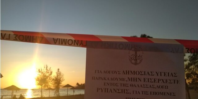 ‘Μαύρος’ εφιάλτης στις ακτές της Αττικής