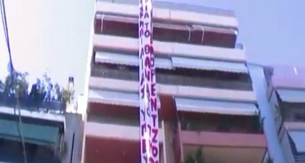 Και νέα εισβολή του ‘Ρουβίκωνα’ αυτή την φορά στο σπίτι του Αντιδήμαρχου Ζωγράφου