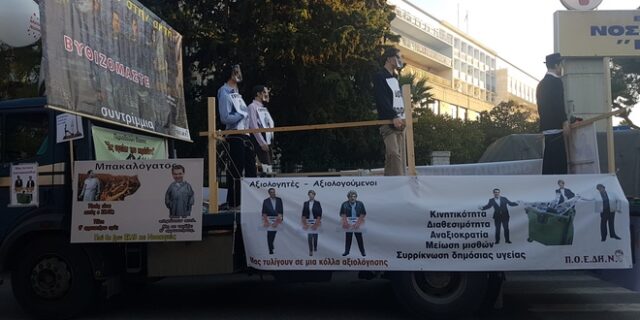 Στάση εργασίας σήμερα στα νοσοκομεία