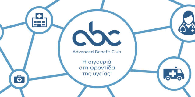 MetLife: Ισχυρότερο και μεγαλύτερο δίκτυο Advanced Benefit Club, περισσότερα προνόμια για τους ασφαλισμένους