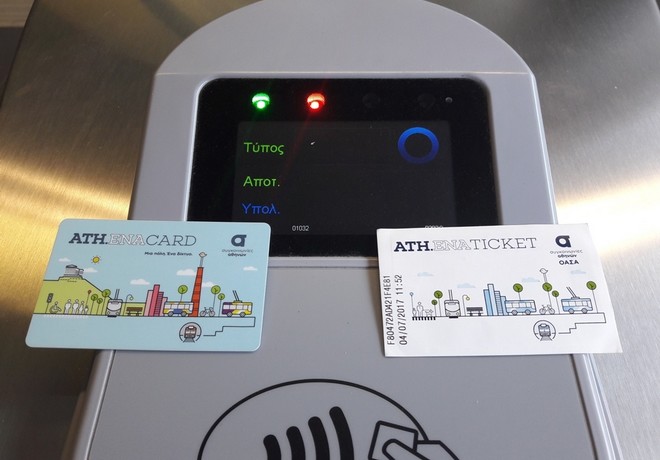 Crash test για το ηλεκτρονικό εισιτήριο: Κλείνουν οι πύλες σε τέσσερις σταθμούς του μετρό