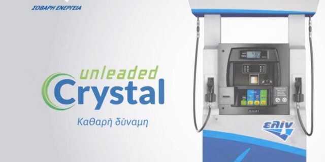 Σε θετική τροχιά η ΕΛΙΝ