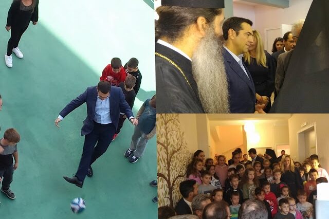 Ο Τσίπρας έπαιξε ποδόσφαιρο με τα παιδιά της ‘Αποστολής’ στα Ιωάννινα