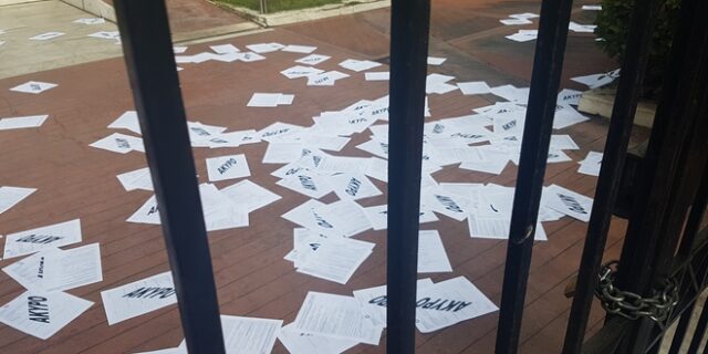 Πέταξαν φύλλα αξιολόγησης στο υπ. Διοικητικής Ανασυγκρότησης