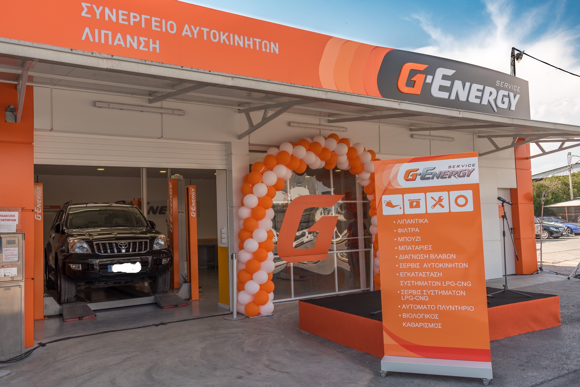 G energy сервис планировка. Автосервис джи энерджи киров. Джи энерджи сто. G energy автомойка. Сто g-service, нефтеюганск.