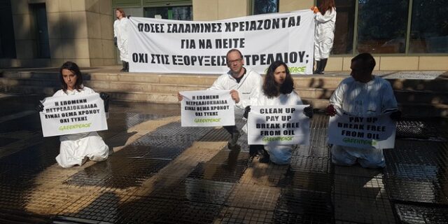 Διαμαρτυρία της Greenpeace για την πετρελαιοκηλίδα στο Σαρωνικό