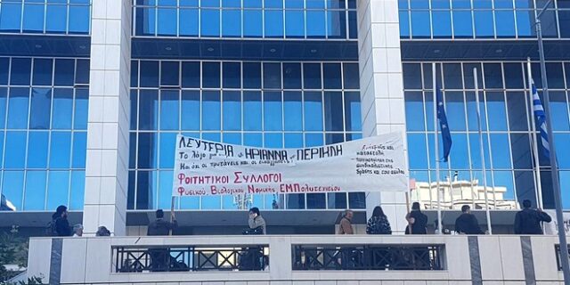 Για πόσες ‘Ηριάννες’ δεν μαθαίνουμε τίποτε;