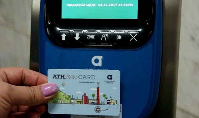 Έκδοση προσωποποιημένων καρτών ATH.ENA Card μέσω διαδικτύου για όλους