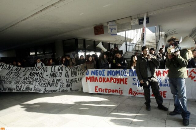 Κατάληψη στην πρυτανεία του Αριστοτελείου Πανεπιστημίου Θεσσαλονίκης