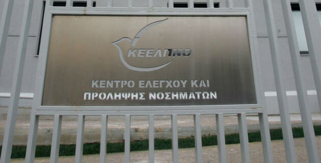 Διώξεις σε πέντε για τις “παράνομες προσλήψεις” στο ΚΕΕΛΠΝΟ