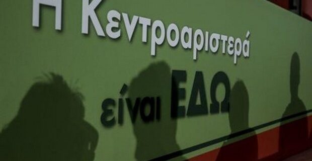 Κεντροαριστερά: Με γοργά βήματα προς τις εκλογές