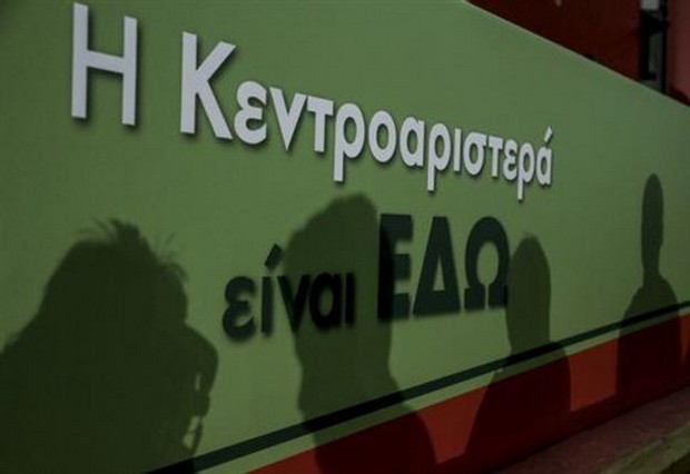 Στις 12 Νοεμβρίου οι εκλογές στην Κεντροαριστερά