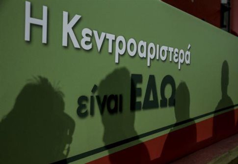 O Νέος Φορέας της Κεντροαριστεράς είναι υπόθεση όλων μας