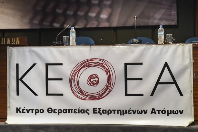 Παρατηρητήριο ΝΔ: Fake news για το ΚΕΘΕΑ