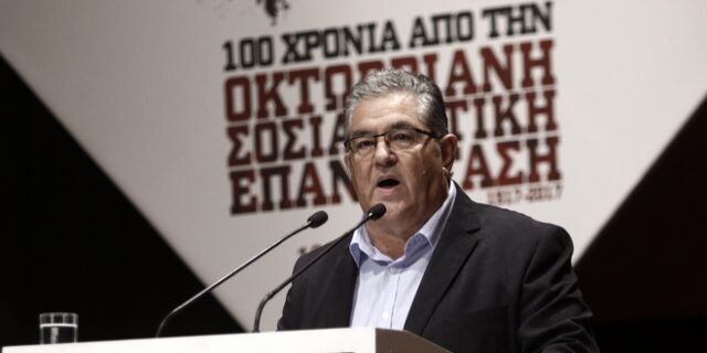 Κουτσούμπας: Το δίλημμα κεφαλαίου-εργασίας παραμένει η βασική αντίθεση