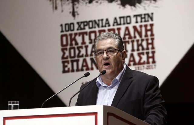 Κουτσούμπας: Το δίλημμα κεφαλαίου-εργασίας παραμένει η βασική αντίθεση