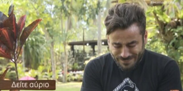 Nomads: Ο Γιώργος Μαυρίδης ξεσπάει σε λυγμούς για την αποχώρηση