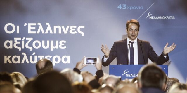 Μητσοτάκης: Η ΝΔ δεν διχάζει ταξικά