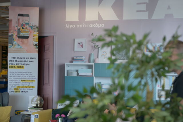 Η ΙΚΕΑ παρουσίασε το νέο κατάλογο 2018