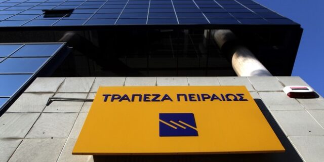 Αποχαιρετά τη Σερβία η Τράπεζα Πειραιώς
