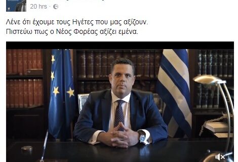 House of cards αλα κεντροαριστερά: Ο Πόντας αντιγράφει Φρανκ Άντεργουντ