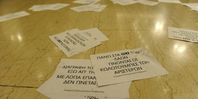 Προσήχθησαν 15 μέλη του Ρουβίκωνα από την κατάληψη στη ΔΟΥ Ψυχικού