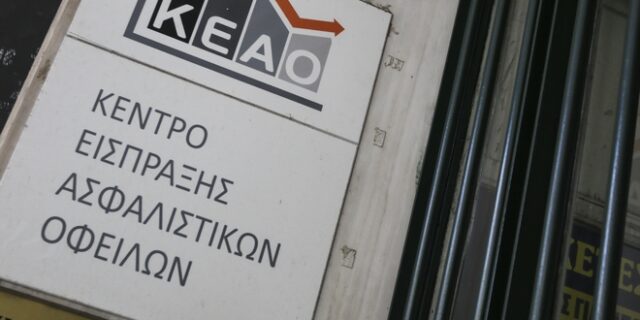 ‘Γυαλιά-καρφιά’ έκαναν μέλη του Ρουβίκωνα το Κέντρο Είσπραξης Ασφαλιστικών Οφειλών