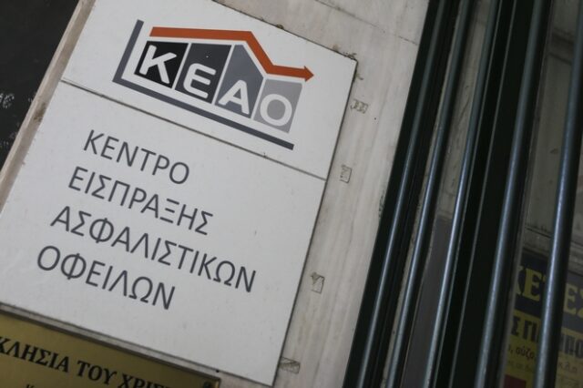‘Γυαλιά-καρφιά’ έκαναν μέλη του Ρουβίκωνα το Κέντρο Είσπραξης Ασφαλιστικών Οφειλών