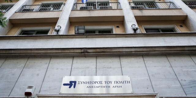 Παρέμβαση του Συνηγόρου του Πολίτη δικαιώνει ασφαλισμένη